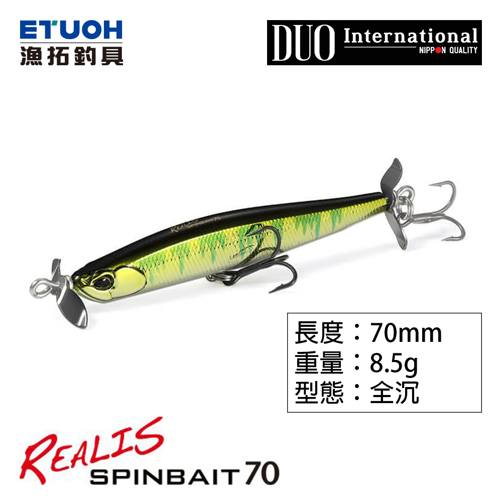 REALIS SPINBAIT 70[硬式路亞]